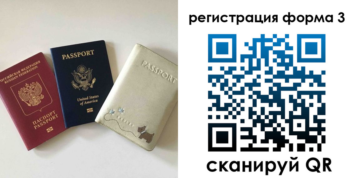 прописка поиск в Томской области