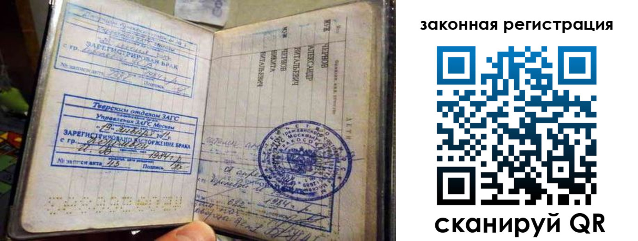 временная прописка в Томской области