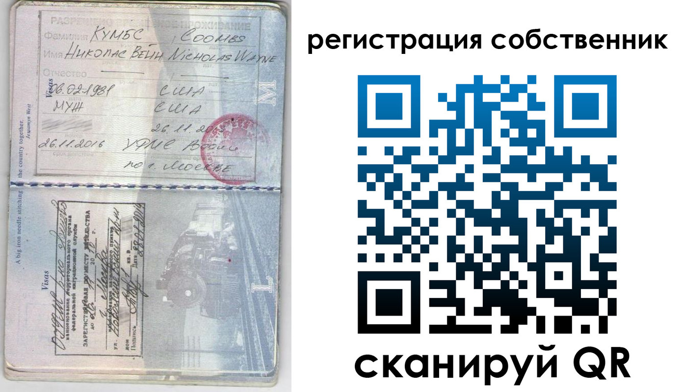 временная регистрация гарантия в Томской области