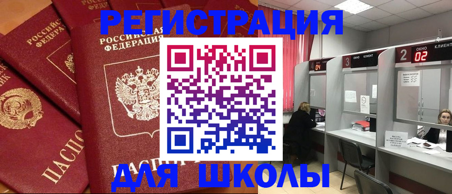 временная регистрация собственник в Томской области