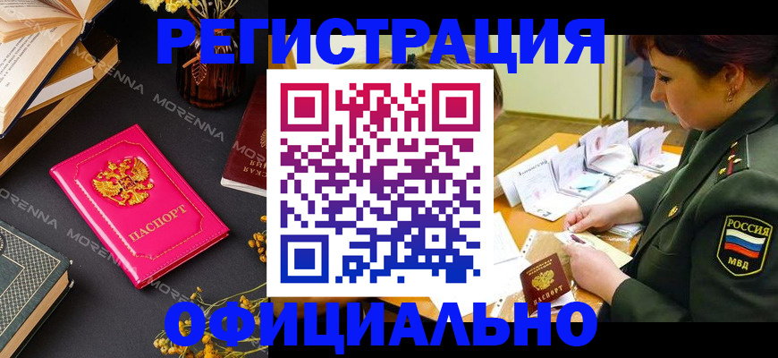 временная регистрация для школы в Томской области