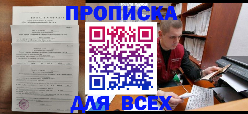 регистрация для школы в Томской области